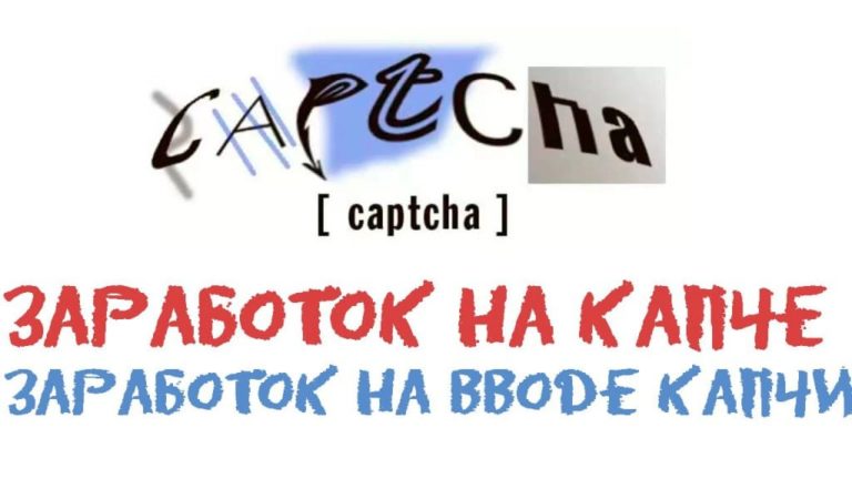 Фон для капчи